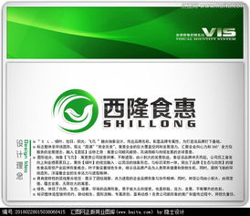 食品飲料商貿公司logo設計 匯聚創意與商業價值的視覺符號